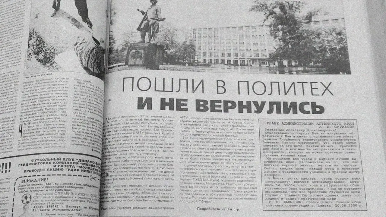 Родные Александра Анисимова требуют компенсацию за моральный вред и травлю — вдова просит 25 млн, трое детей по 15 млн.