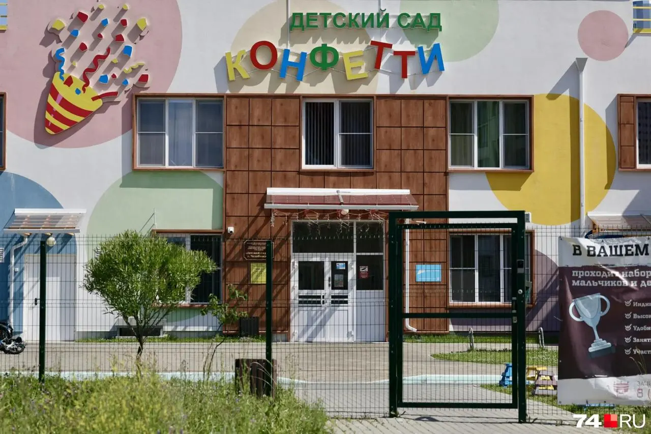 Жительница ЖК «Конфетти» жалуется, что после вста́вления в электронную очередь ребёнок не получил место в садике по соседству; в управлении образования предлагают варианты в другом районе.
