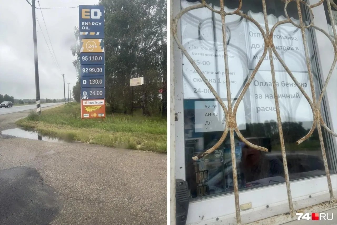 В одном из населённых пунктов Челябинской области на единственной открытой АЗС жители жалуются на высокие цены и только наличную оплату; УФАС проводит проверку, в правительстве региона ответа ещё нет.