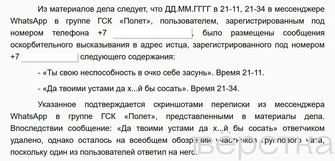 Кировский суд постановил, что Николай Вашуркин должен опубликовать извинения в мессенджере и выплатить 50 тысяч рублей компенсации — решение обнаружено в картотеке суда.