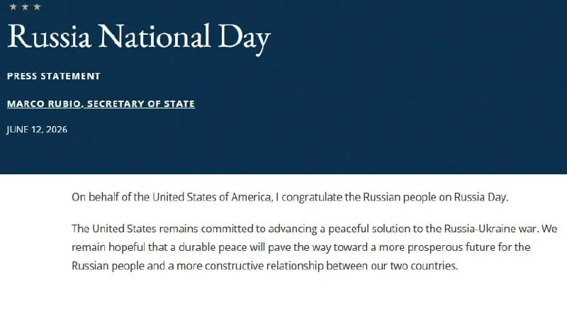 Госсекретарь США опубликовал официальное обращение, в котором поздравил российский народ и выразил надежду на прочный мир и более конструктивные отношения между странами.