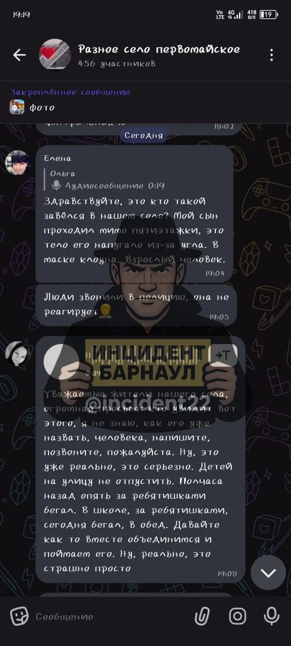 Полиция Алтайского края выяснила, что ролики с якобы пугающими клоунами — инсценировка подростков; проверяется факт распространения ложной информации.