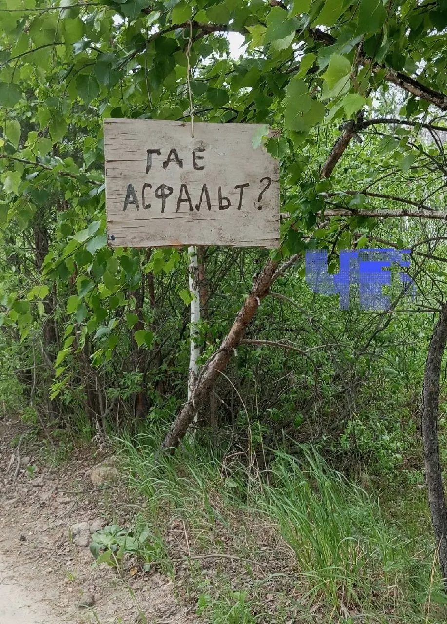Жители посёлка Запасное Карталинского района развесили таблички «Где асфальт?» и «Где грейдер?». Дорога от Джабыка до посёлка разрушена, грейдера в этом году не было, а обещанные в 2021 году деньги на проект обернулись скандалом и уголовным делом.