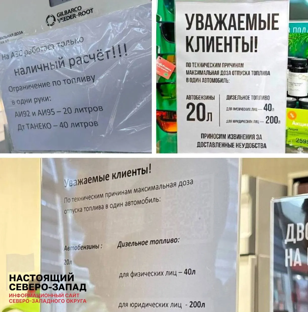 На фоне лимитов и запретов на отпуск топлива в канистры на городских АЗС заметно увеличилось число объявлений о продаже пластиковых и металлических канистр. Наибольший ущерб от ограничений испытывают таксисты, курьеры и те, кто часто ездит на большие расстояния.