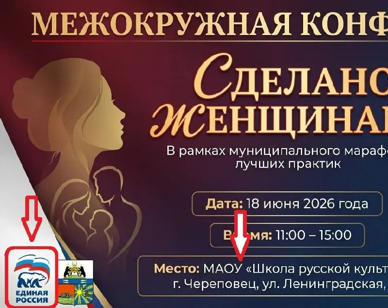 Кандидат в Госдуму использовала формат «женской конференции» для встречи с избирателями: официально обсуждали социальные и образовательные темы, фактически — знакомили с программой.
