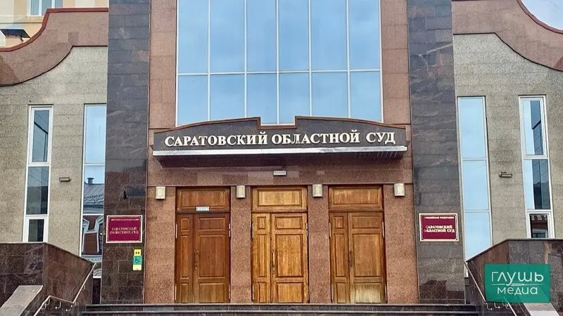 Апелляция подтвердила оправдание экс‑руководителей региональной службы спасения по делу о закупке катера T‑Rex 40 стоимостью 37,4 млн руб.; прокуратура указывала на недостаток конкуренции и возможное завышение цены.