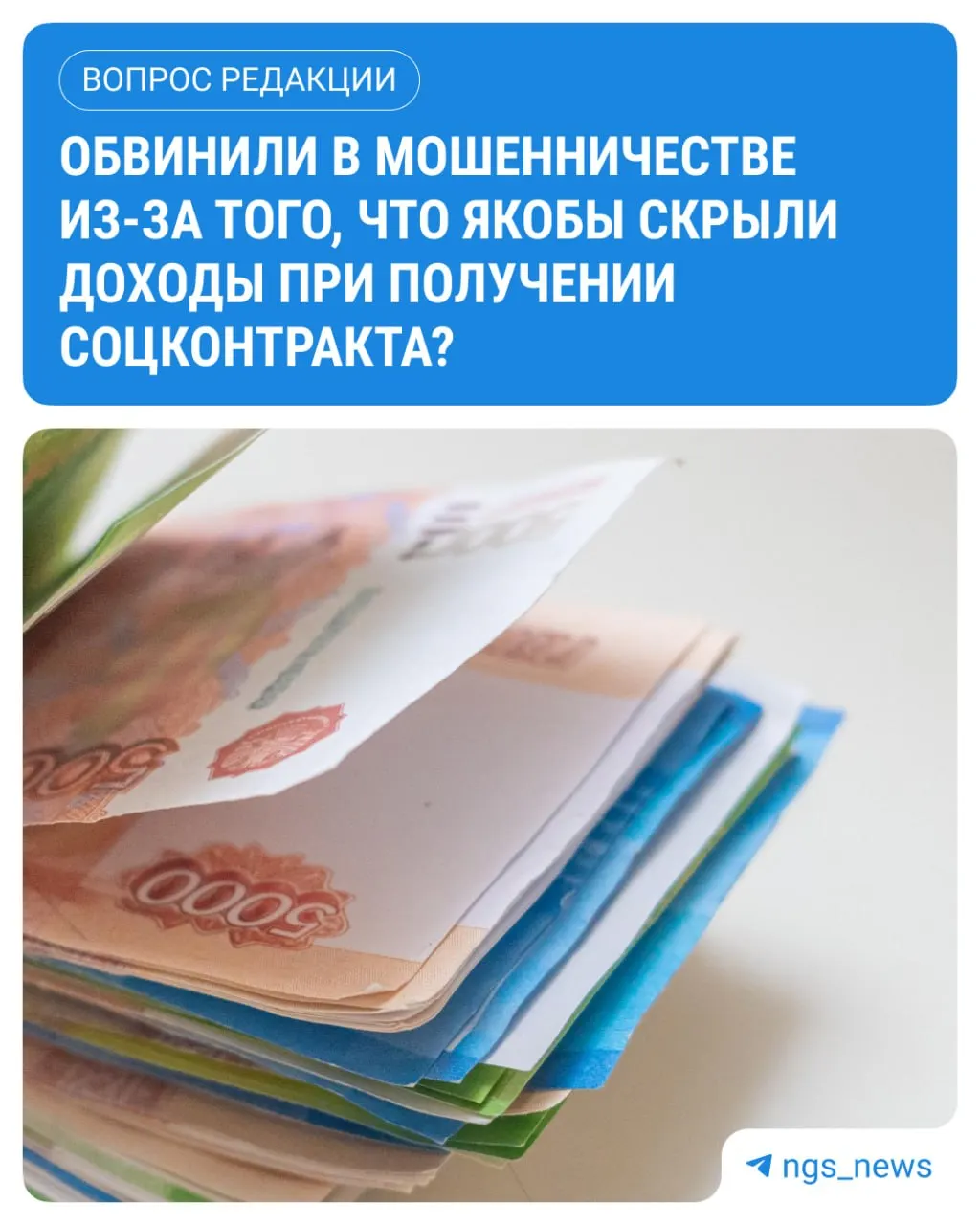 Жительницу Воронежа обвиняют в мошенничестве из‑за сокрытия 168 рублей дохода при оформлении социального контракта — по 56 рублей в месяц в течение трёх месяцев, как считает следствие.