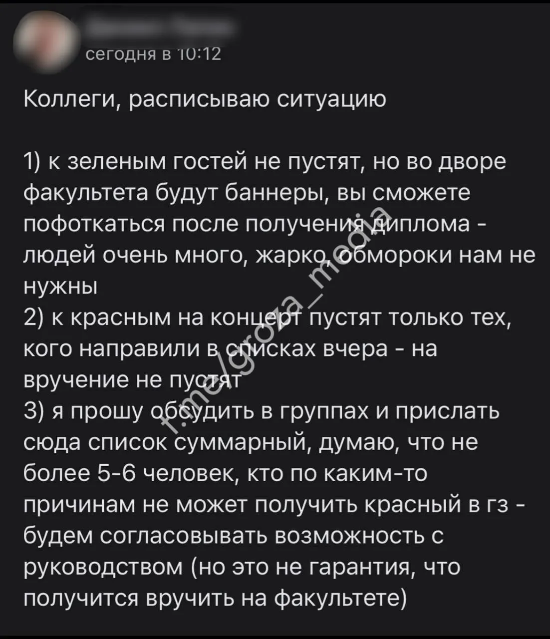 За пять дней до вручения дипломов студентам журфака МГУ сначала разрешили записать по два гостя, затем сообщили, что приглашений не будет из‑за нехватки места; студенты утверждают, что решение было продиктовано силовыми структурами.