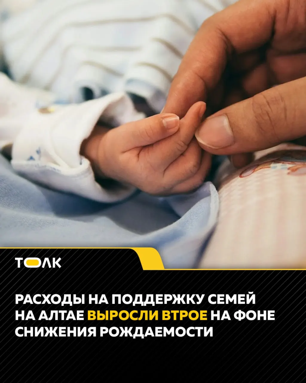 За последние 10 лет число новорождённых в регионе уменьшилось в два раза, при этом женщины репродуктивного возраста стали меньше на 10%. Рост выплат семьям не остановил падение рождаемости; в ведомстве предупреждают о возможных долгосрочных последствиях.