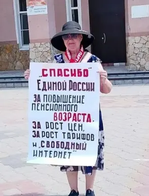 В городе Ершов Саратовской области местная жительница вышла на одиночный пикет с плакатом, в котором иронично поблагодарила «Единую Россию» за повышение пенсионного возраста, рост цен, тарифов и «свободный интернет».