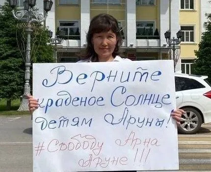 Местная жительница провела одиночный пикет в поддержку общественной активистки Аруны Арна в день оглашения приговора. Сторонники продолжают сбор средств на юридическую помощь, а в регионе выражают надежду, что мнение жителей учтут в суде.