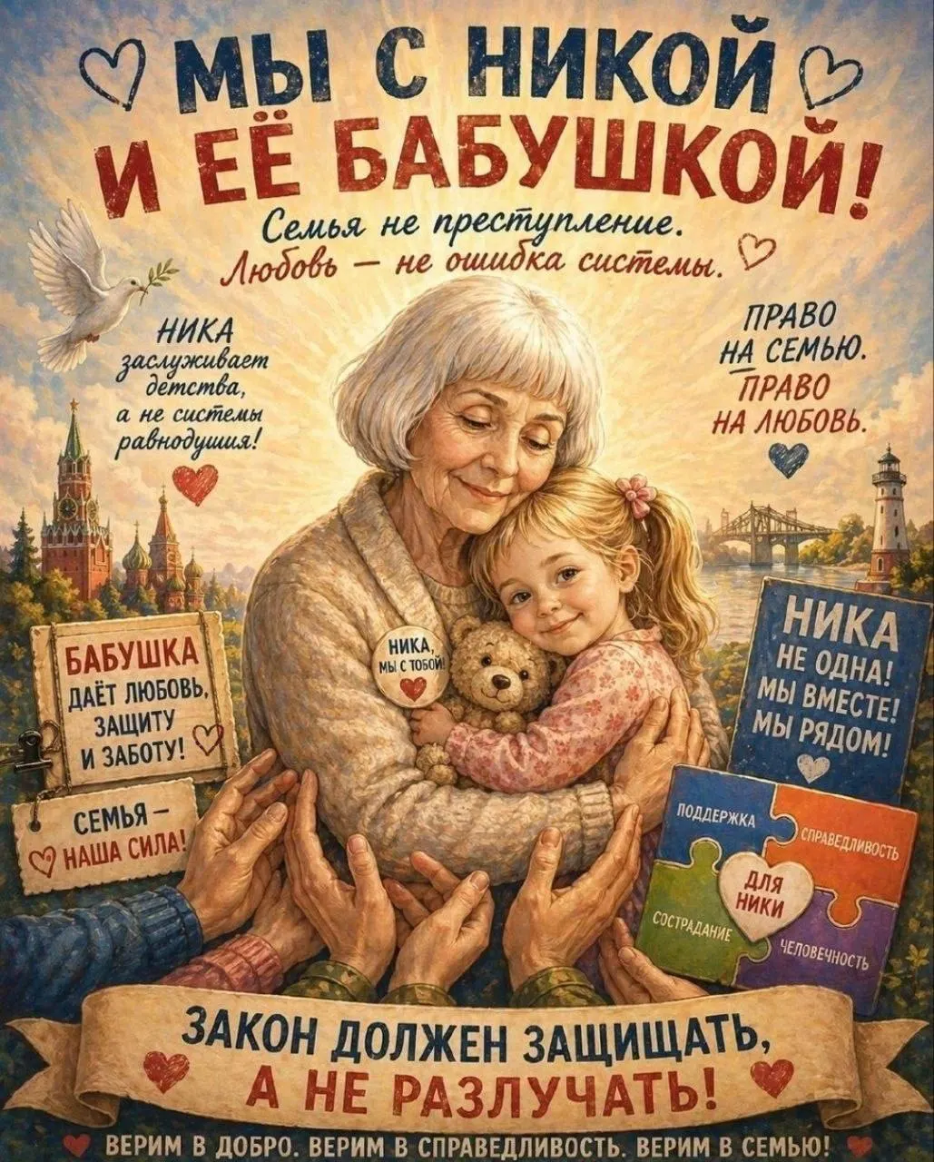 Прабабушка ребёнка обжалует решение суда о передаче малышки в семью местного чиновника. Апелляция будет рассмотрена в Новгородском областном суде.