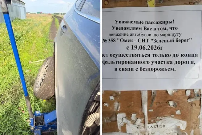 Маршрут №358 теперь ходит только по асфальту — дальше дачники из СНТ вынуждены идти пешком по щебёночной дороге. В администрации района ищут подрядчика для повторного грейдирования.