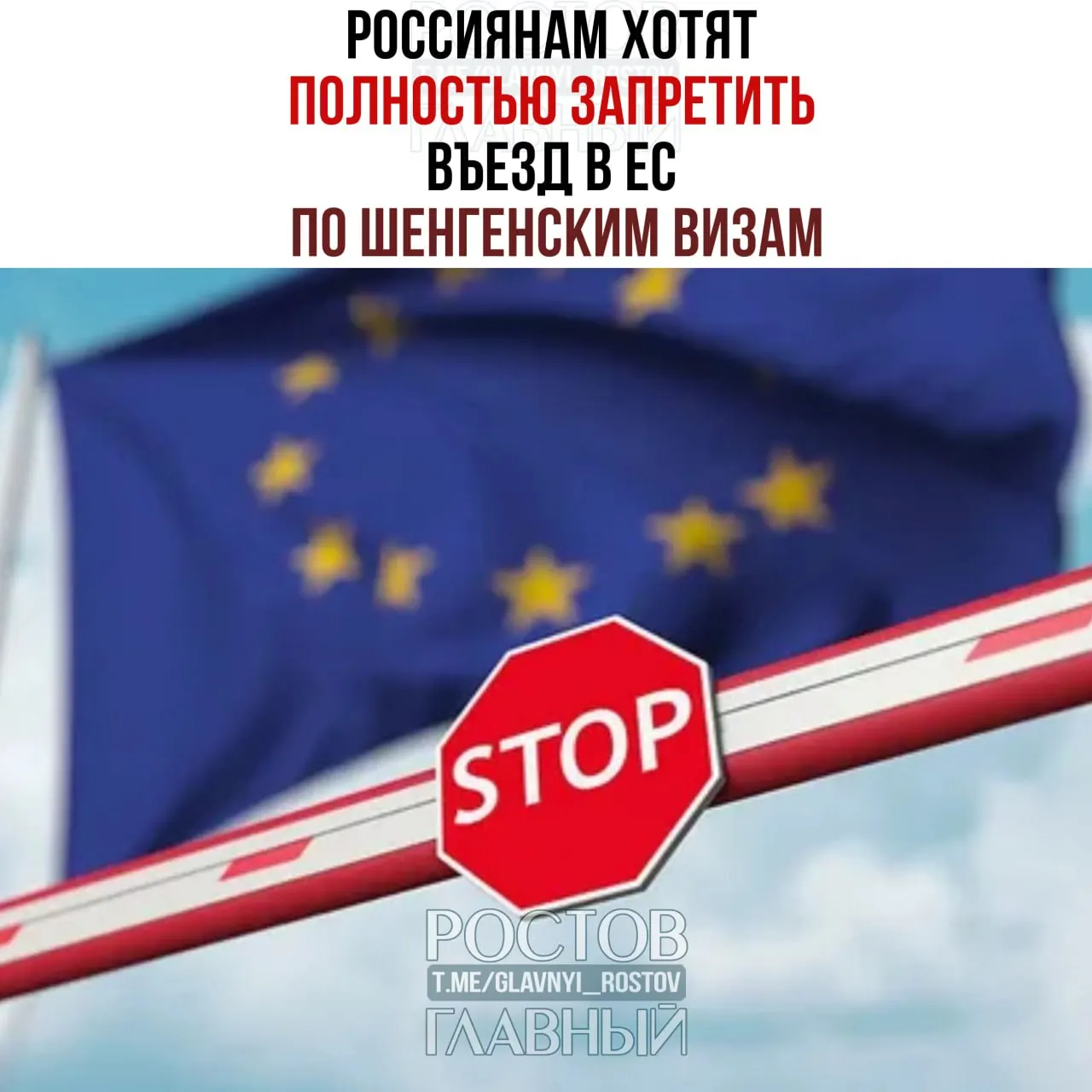 В Германии запущена кампания с требованием полного запрета въезда граждан России в Шенгенскую зону по шенгенским визам; детали инициативы пока не уточнены.