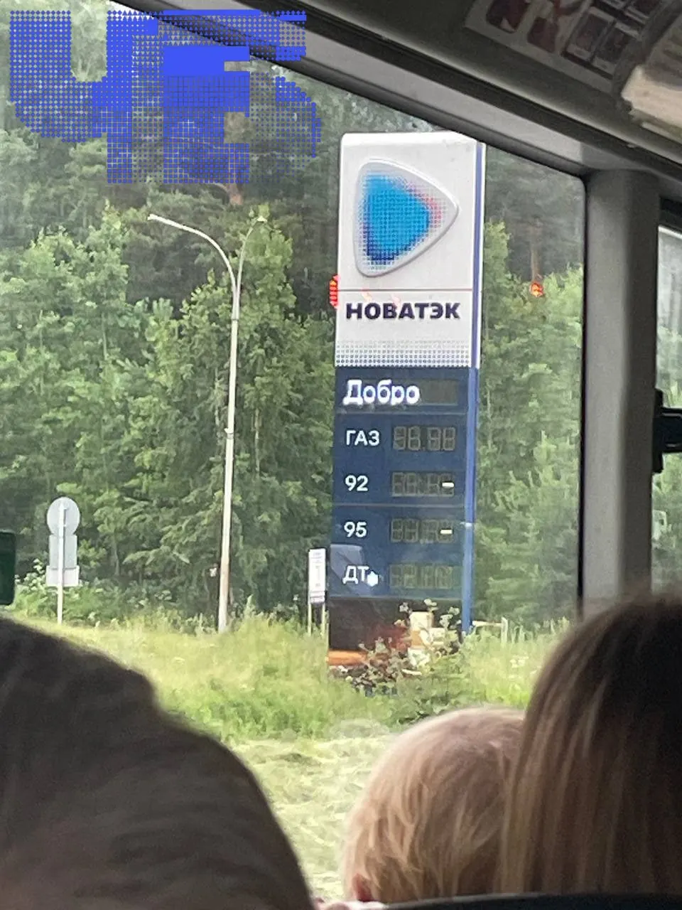 На некоторых автозаправках Миасса отсутствуют бензин и дизель: водители обнаруживают пустые пистолеты, тогда как в администрации говорят о запасах и объясняют перебои логистикой и ростом цен.