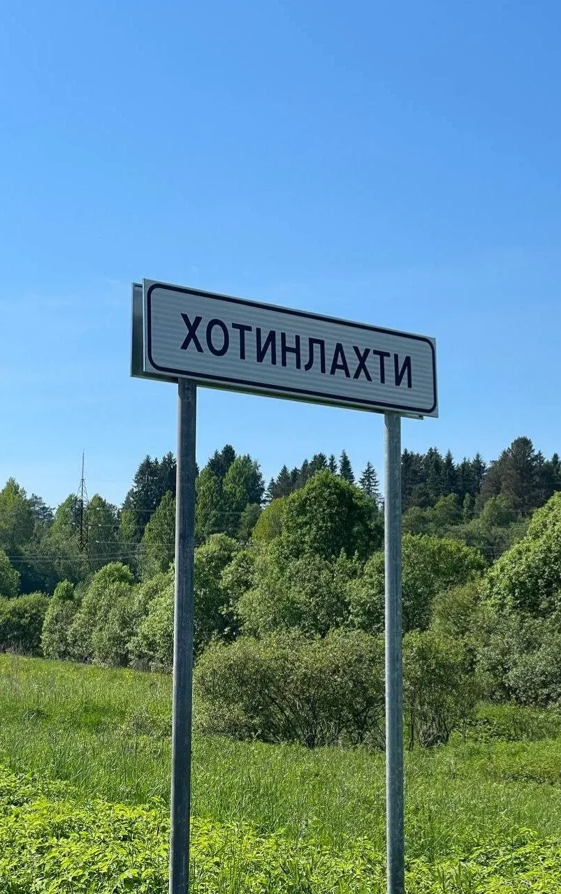 В поселке Хотинлахти спецтехника готовит площадку для захоронений в 40–60 м от жилых домов и остановки. Местные обеспокоены близостью к реке, отсутствием инфраструктуры и приоритетами властей.