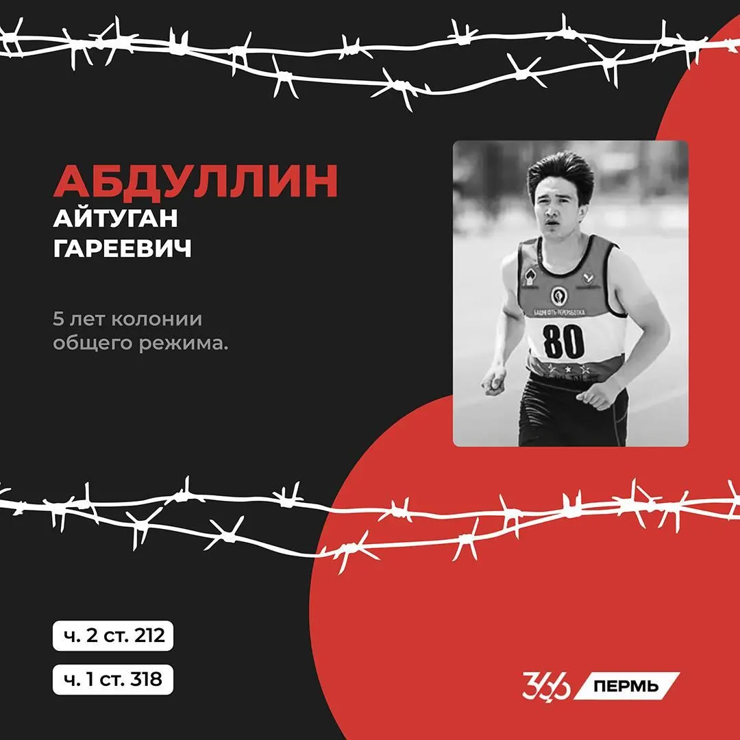 Абдуллин обвинён в участии в массовых беспорядках после январских протестов в Баймаке и приговорён к пяти годам колонии. Публикуем краткую справку и данные для корреспонденции.
