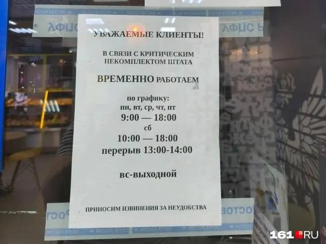 В единственном отделении на Петренко, 16 работает один сотрудник: из‑за этого жители стоят в очередях до четырёх часов, в пике — по 50 человек.