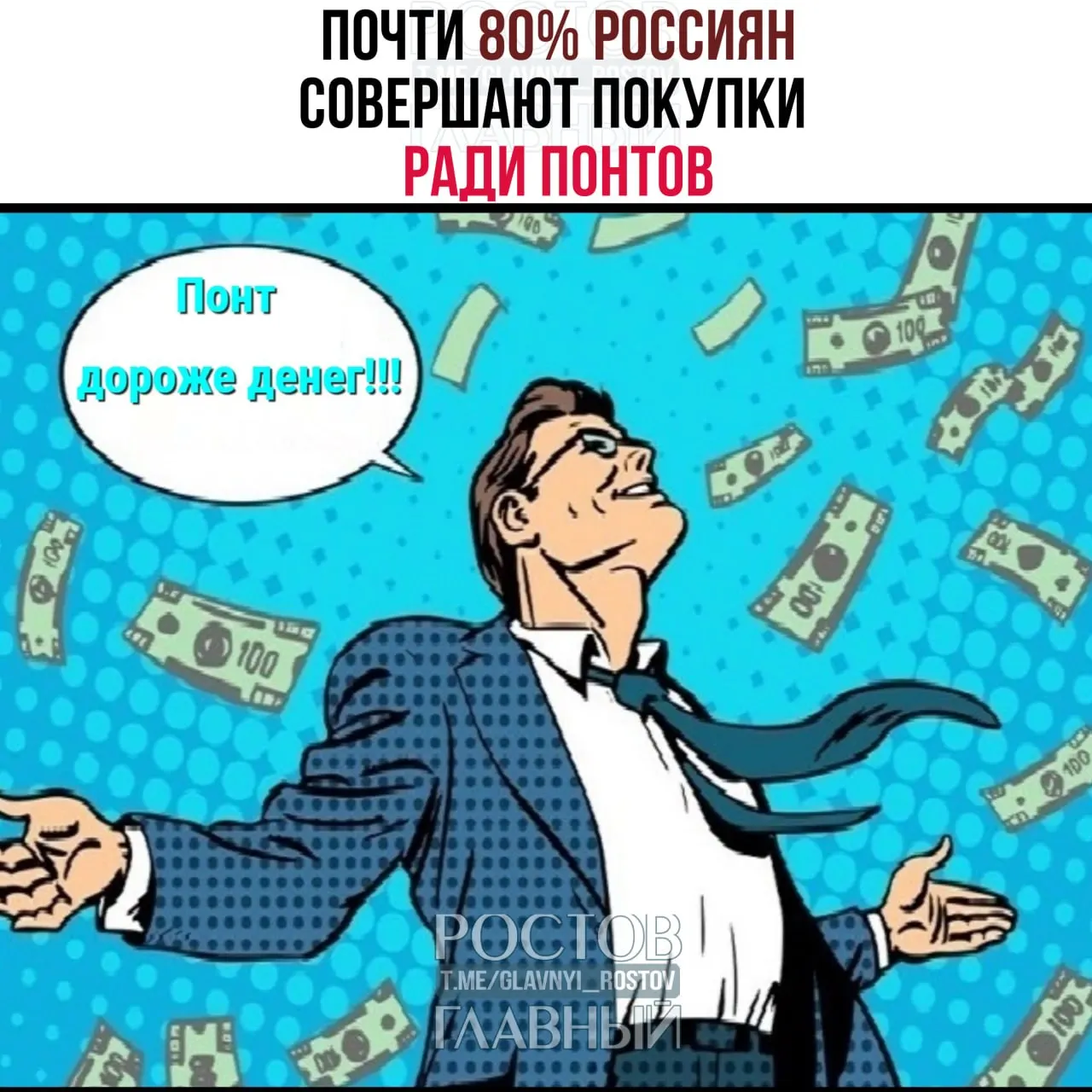 Опрос показал: люди тратят деньги на впечатляющие места, одежду, поездки и реквизит для фото — чтобы создать образ успешного и привлекательного образа в глазах других.