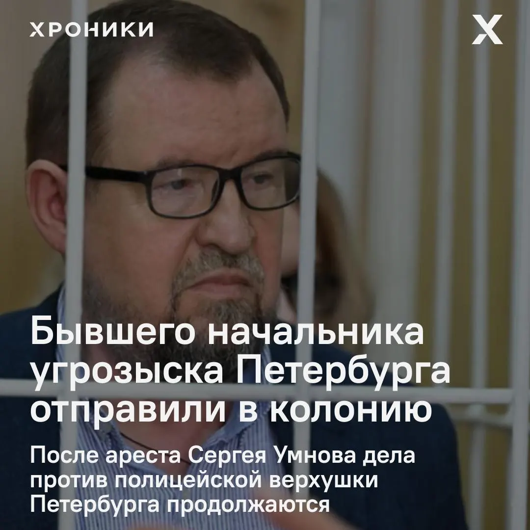 Суд признал Олега Колесникова виновным в превышении должностных полномочий и приговорил к пяти годам колонии общего режима; его бывший подчинённый получил четыре года. Процесс проходил в закрытом режиме.