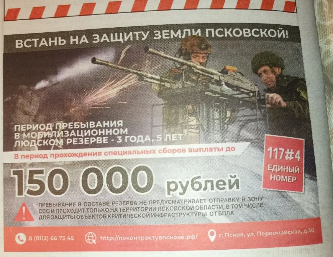 Муниципальные издания предлагают заключить контракт на участие в «мобрезерве», уверяя, что участников не отправят на войну в Украине, и обещают по 150 тыс. рублей за участие в «специальных сборах» — подробности не раскрываются.