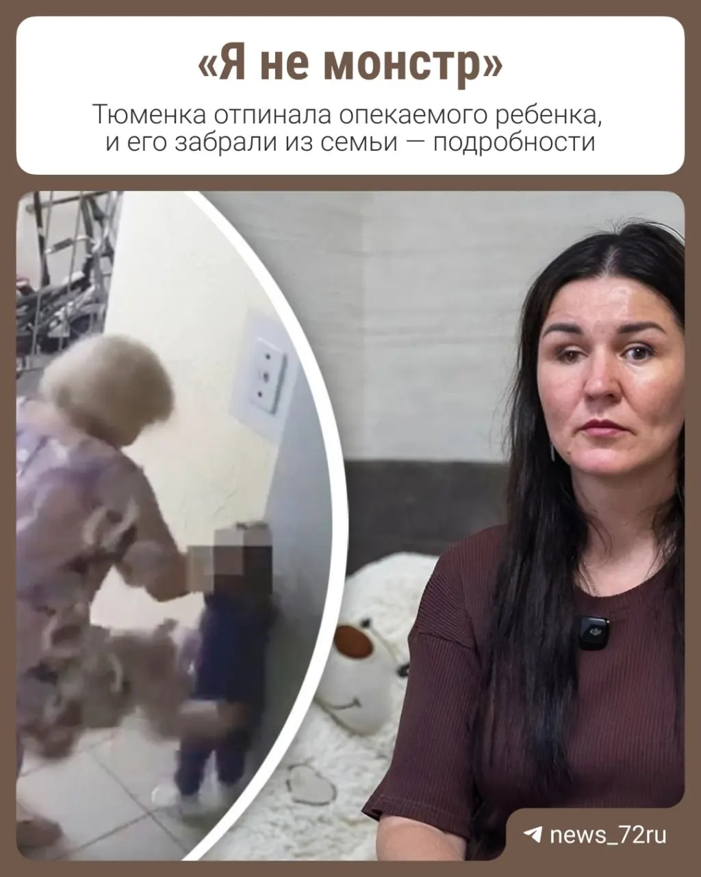 После появления в сети ролика, на котором 72‑летняя родственница пинает малыша у лифта, двухлетнего Ивана поместили в дом малютки. Опекунша пытается вернуть ребенка.