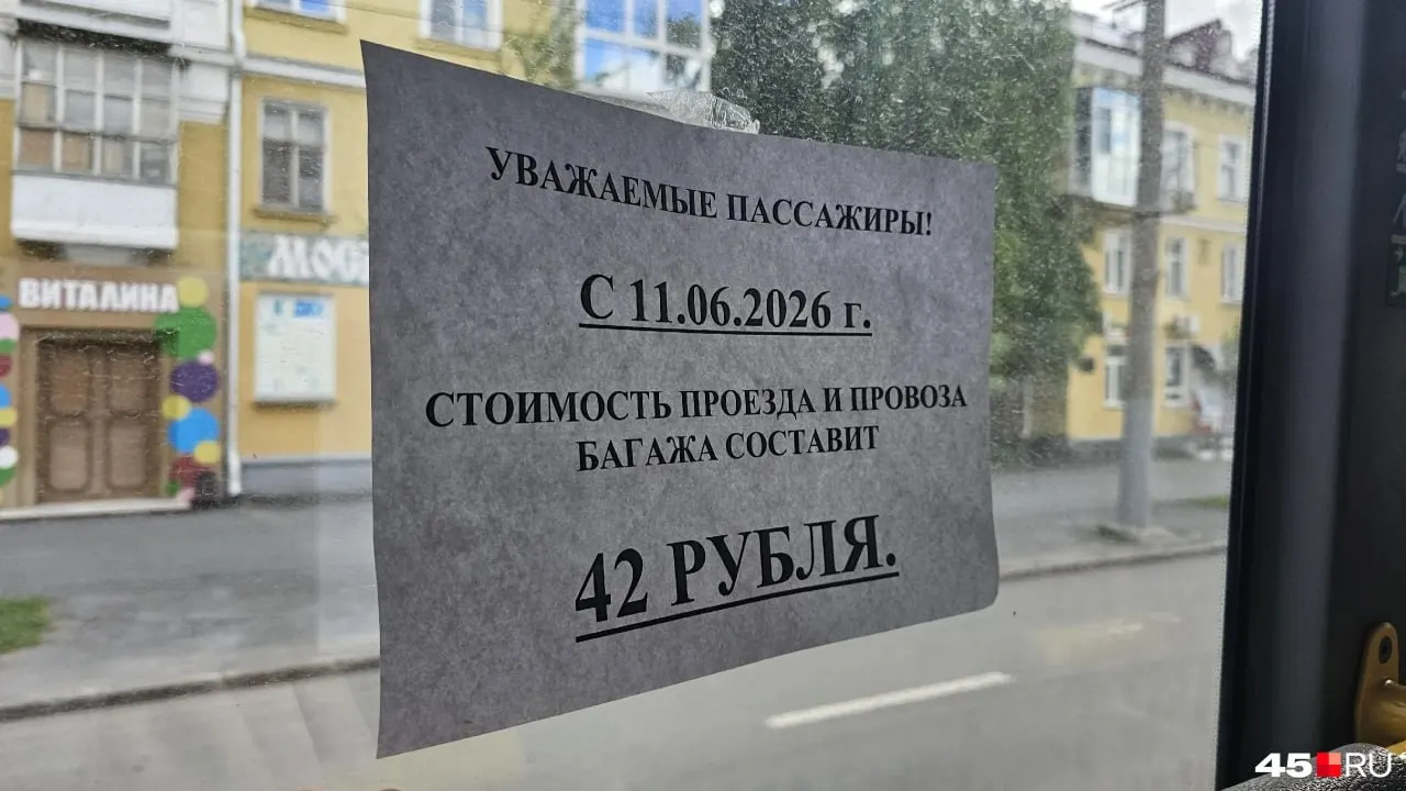 После повышения тарифа на автобусные перевозки жители Кургана реагируют с усталостью и безразличием: кто-то продолжает платить, кто-то идет пешком, а жалобы на ситуацию почти прекратились.