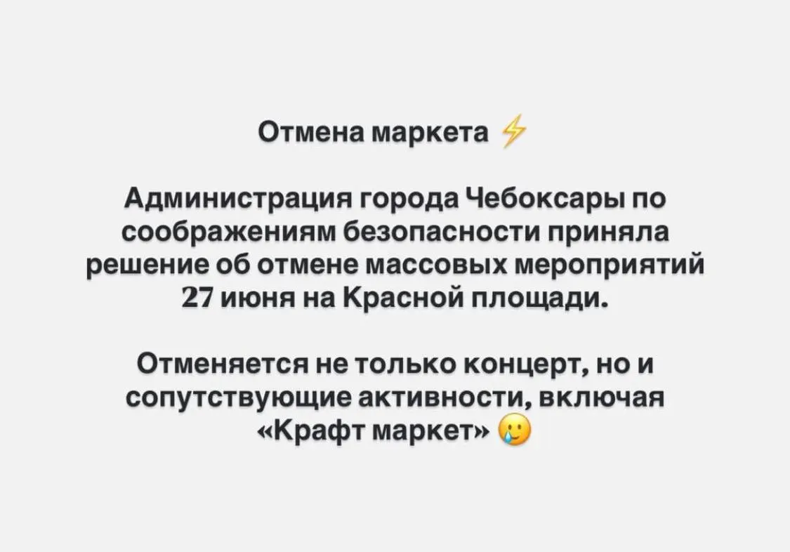 Городские власти официально отменили празднование Дня молодёжи: крафт‑маркет, концерты и интерактивные площадки отменены, предприниматели получили уведомления. Обсуждается перенос мероприятий в районы республики.