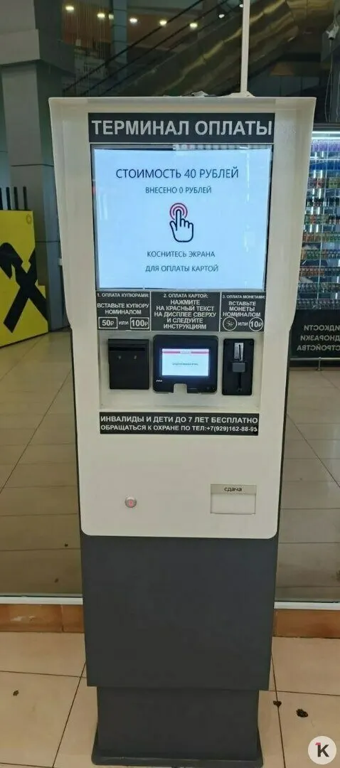 Женщина заявила, что дважды внесла оплату за вход в платный туалет в торговом центре у Южного вокзала, но воспользоваться им не удалось; руководство ТЦ перенаправило вопрос арендодателю.