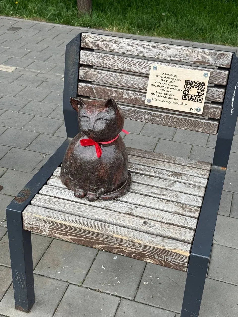 Неизвестные вырвали и разбили керамическую фигурку кота на скамейке; в сообщении от имени арт‑объекта содержится прощание и намёк, что восстановление не планируется.