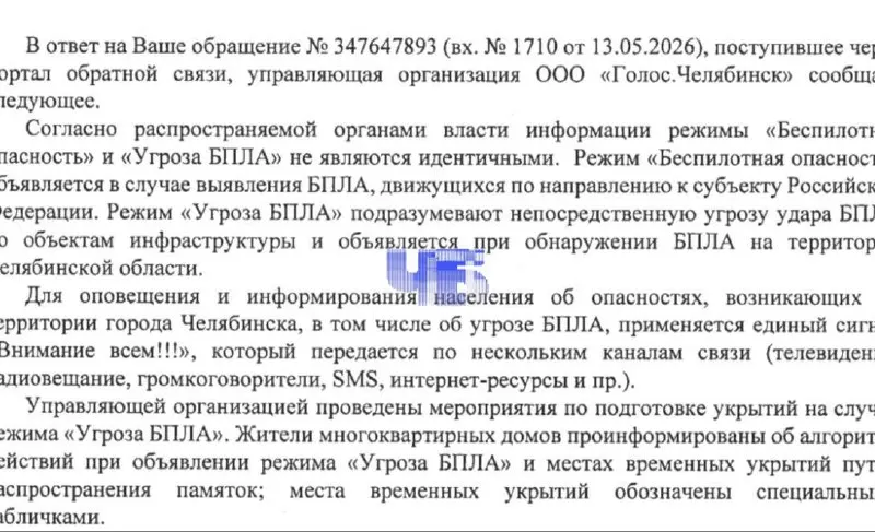 Управляющая компания пояснила, в каких случаях объявляют каждый режим оповещения и как информируют жителей. Жители сообщают о проблемах с доступом к укрытиям — двери закрыты, ключи недоступны, некоторые помещения затоплены или захламлены.