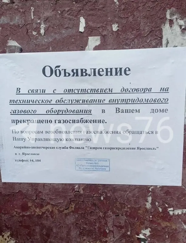 В доме на проспекте Ленина, 4 поставку газа приостановили 12 июня — причина, по словам поставщика, в отсутствии договора на техобслуживание. Жильцам рекомендуется оперативно выяснить ситуацию у поставщика и управляющей компании и оформить необходимые документы.