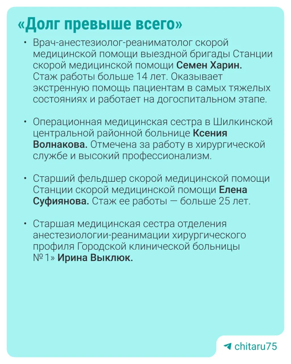 В пятый раз в регионе наградили лучших медработников: в финале конкурса выбрали 10 врачей и 10 специалистов со средним или фармацевтическим образованием.