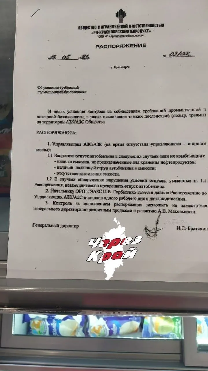 На одной из заправок города мужчине не продали бензин для мотокосы в металлическую канистру — на кассе сослались на внутренний приказ об усилении контроля пожарной и промышленной безопасности.
