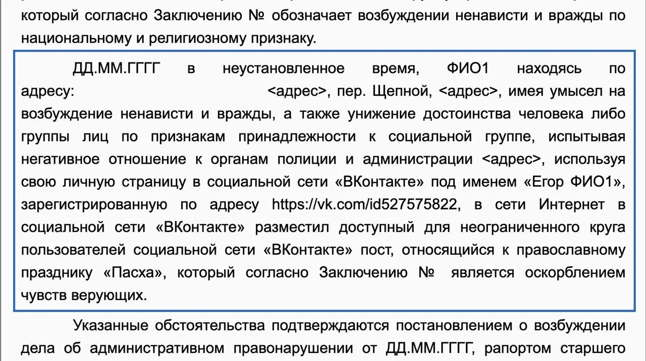 Кировский районный суд Астрахани назначил мужчинам административный арест на пять суток: в материалах дела говорится о комментариях в социальной сети с призывами к насилию против представителей власти и оскорблении чувств верующих.