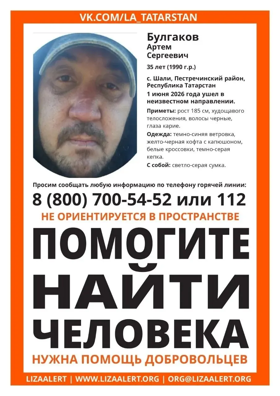 Мужчина, ехавший на заработки в Барнаул, оказался в Татарстане. Последняя связь была ночью 1 июня; его ищут в районе села Шали.