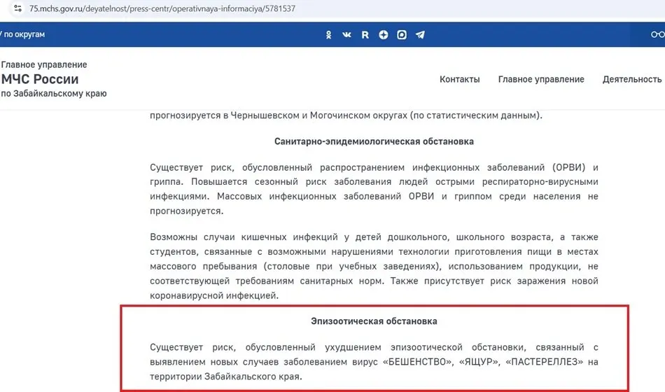 В крае сохраняется повышенный эпизоотический риск: фиксируют новые случаи инфекций у животных и усиливают мониторинг из‑за соседства с неблагополучными территориями.