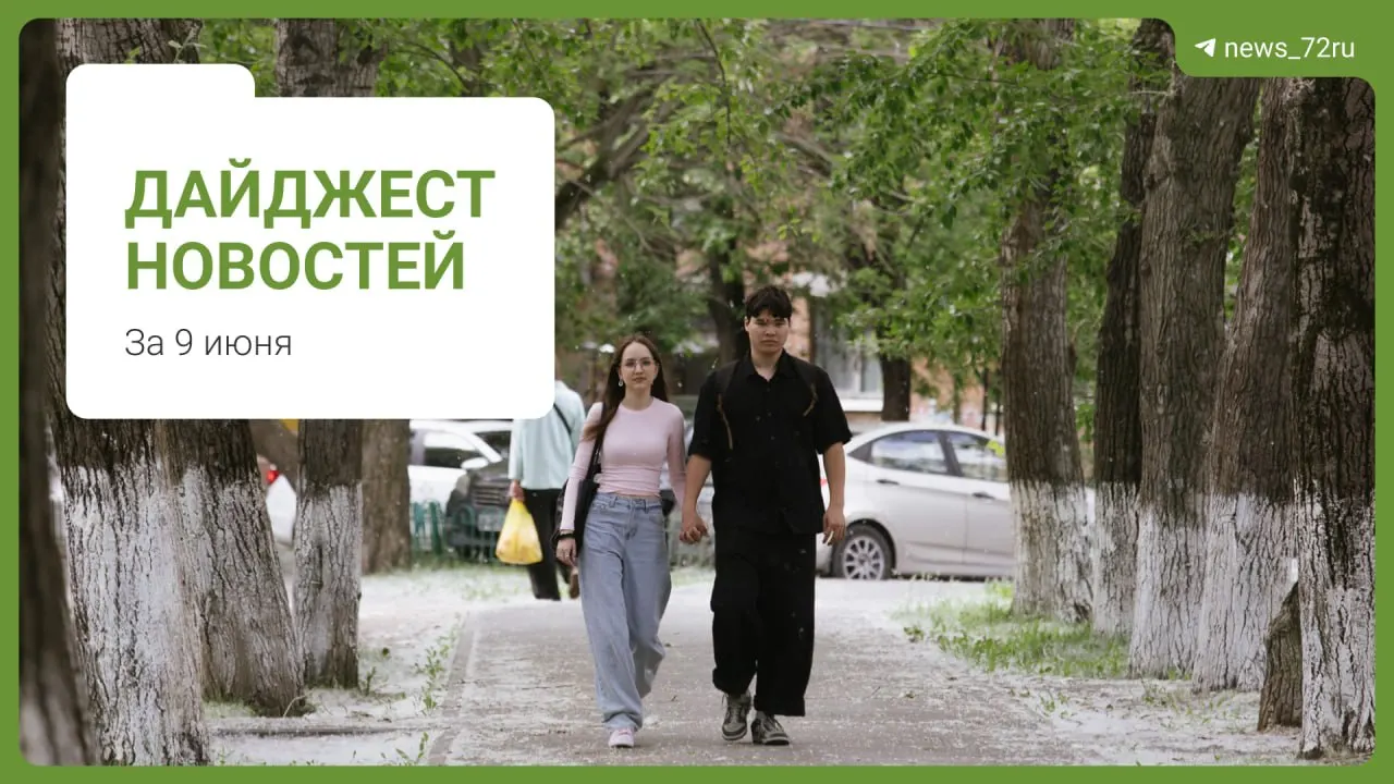 Главная тема — женщина-опекун оспаривает изъятие малыша после видео с насилием. Также в подборке: продажа старинного особняка, ребёнок на дороге у аэропорта и муниципальные инициативы.