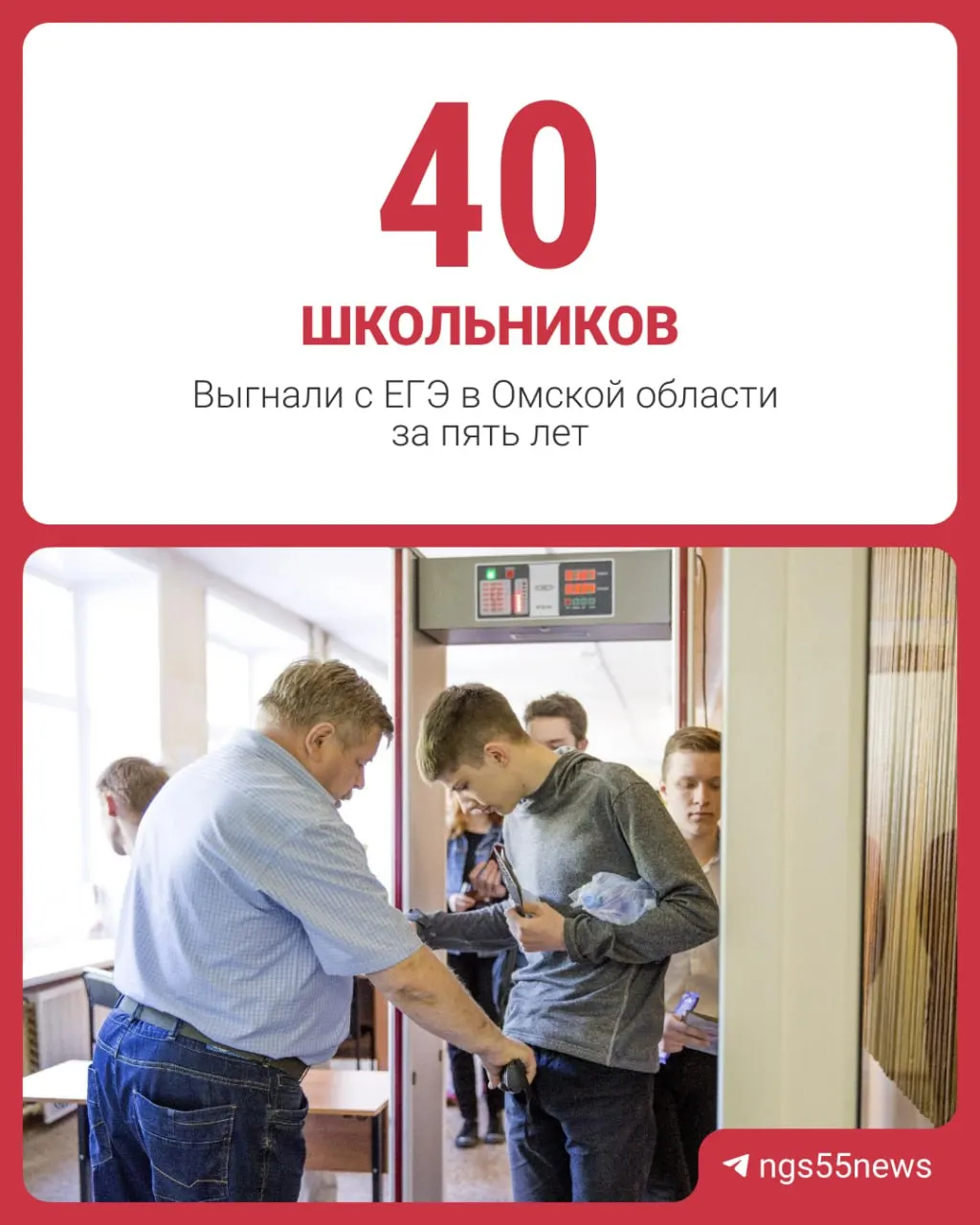 В регионе за пять лет зарегистрировали 40 случаев удаления выпускников с единого госэкзамена. Чаще всего приносили телефоны и шпаргалки, аннулировали результаты лишь в двух случаях.