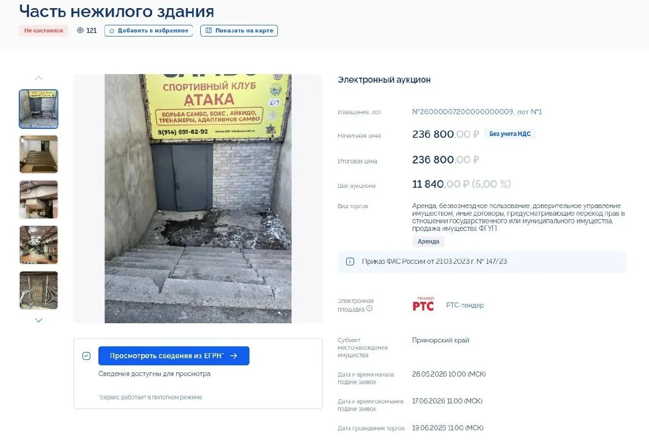 Клуб «Атака», работающий с 2009 года в бомбоубежище по адресу Харьковская, 10а, узнал о выставлении своего помещения на торги. Арендаторы не получали официальных уведомлений и опасаются выселения.