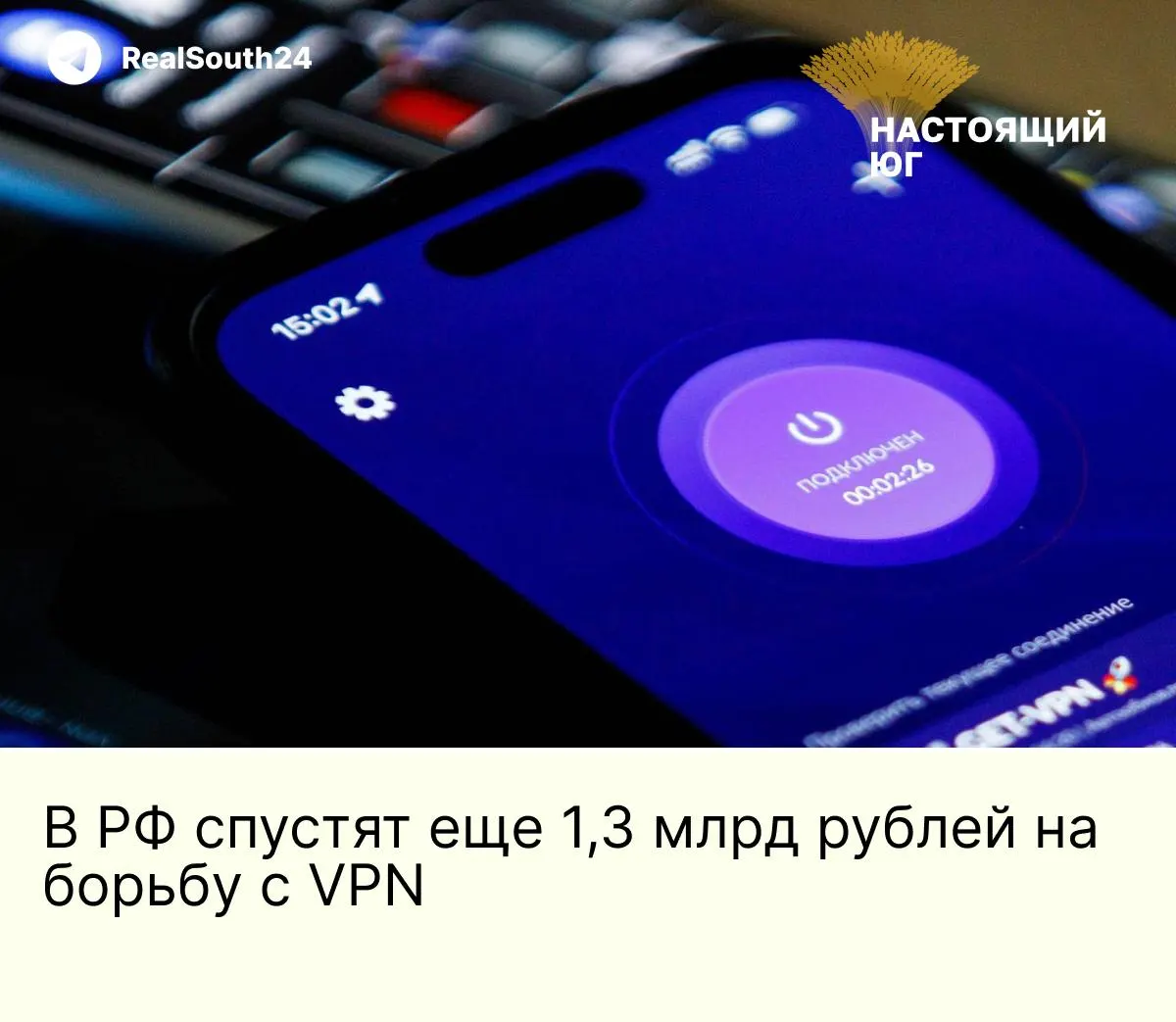 На борьбу с VPN выделили 1,3 млрд ₽: подрядчик закупит 154 сервера с Intel Xeon, до 1 ТБ ОЗУ и поддержкой PCIe 5.0 — цель повысить фильтрацию трафика и прицельно блокировать VPN-протоколы.