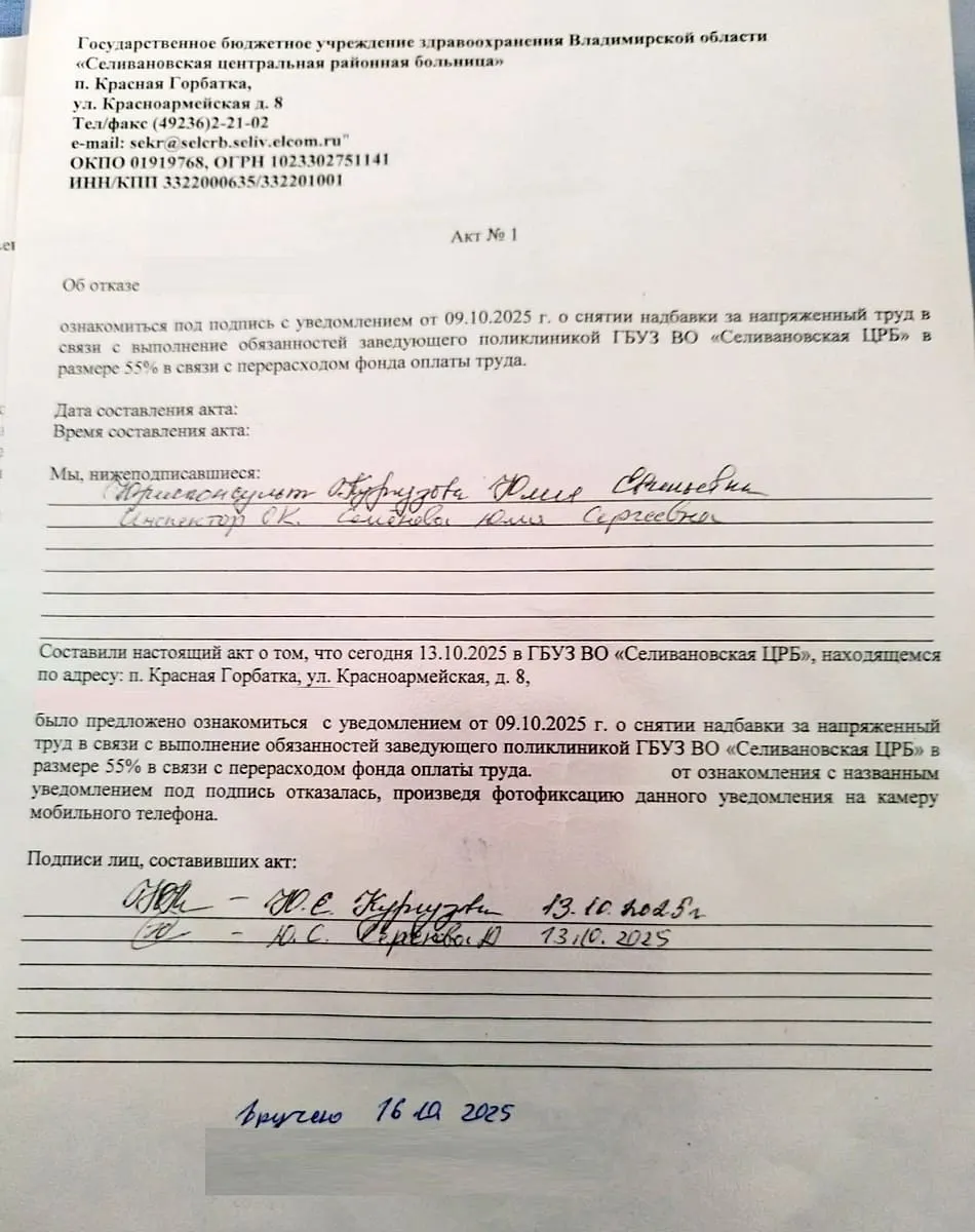 Сотрудники Селивановской районной больницы жалуются на отмену выплат и перераспределение экстренной помощи: за полгода—год доходы врачей значительно упали, переработки остались, но перестали оплачиваться.