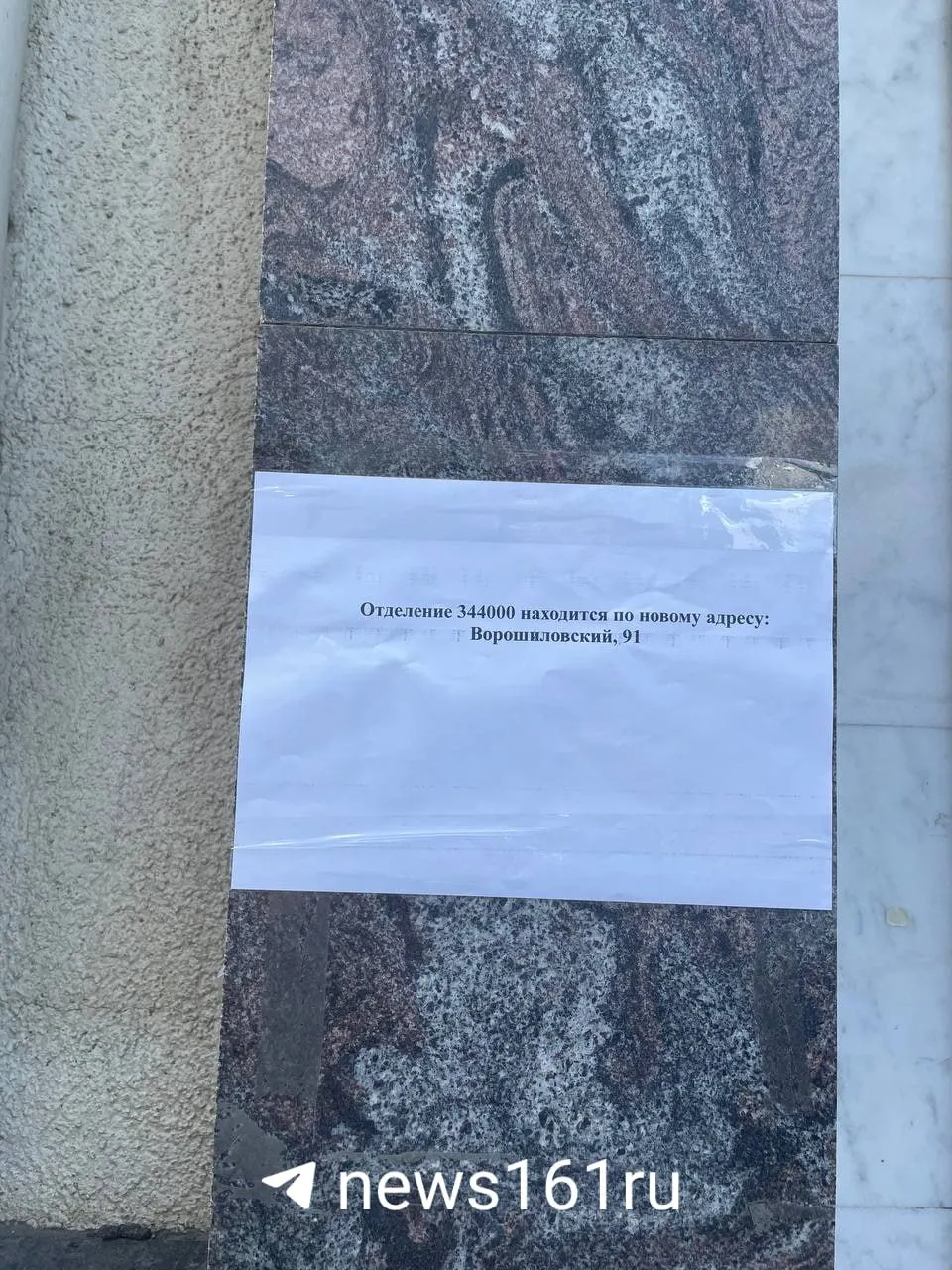 Главпочтамт в Ростове переехал с перекрёстка Лермонтовской и Соколова на новый адрес — Ворошиловский, 91. Учитывайте это при планировании визита.