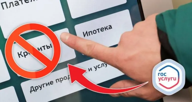 Примерно миллион жителей Краснодара и Краснодарского края установили запрет на оформление кредитов через Госуслуги и краевые МФЦ. По данным полиции, с января по апрель зарегистрировано около 6,4 тыс. киберпреступлений, ущерб от мошенников превысил 1,5 млрд рублей.
