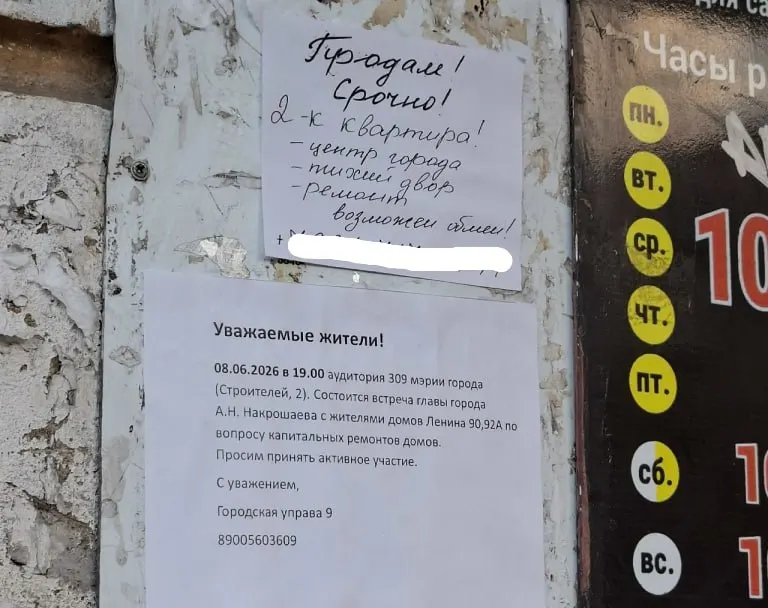 Собственники дома №90 на улице Ленина выступают против перевода накоплений капремонта в общий фонд и настаивают на срочной замене изношенной электропроводки из‑за угрозы пожара.