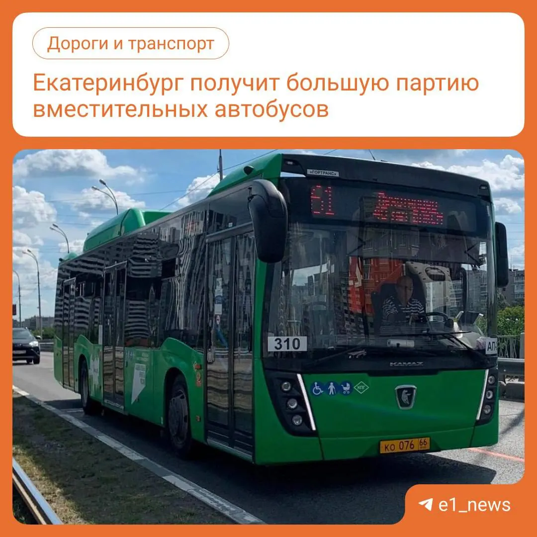 Город получит 140 автобусов: 120 передадут Гортрансу, 20 — частным перевозчикам. Для обновления подвижного состава используют лизинг и другие механизмы; также закуплены 50 трёхсекционных трамваев для загруженных маршрутов.