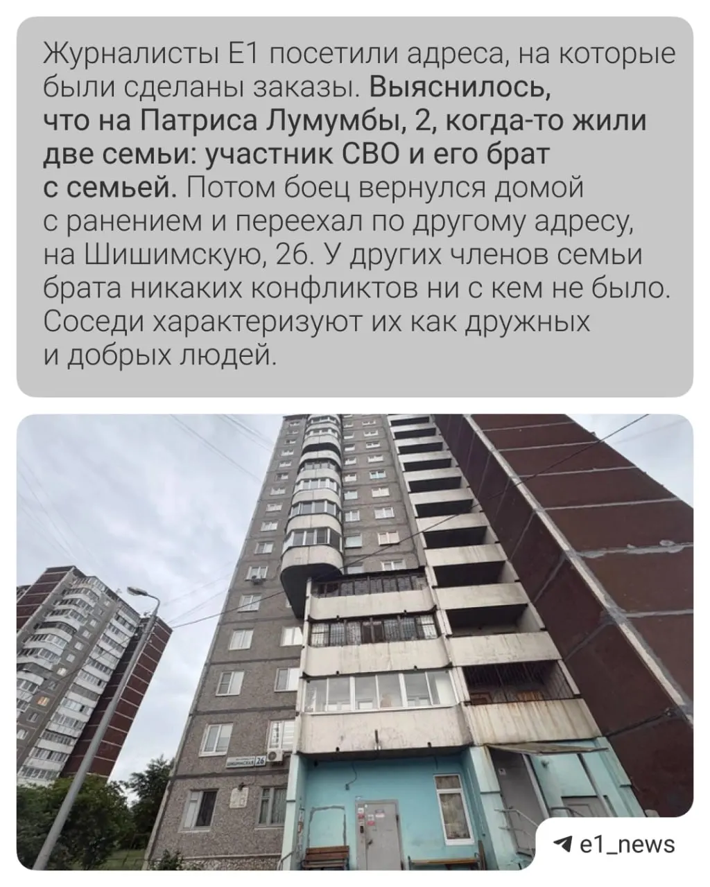 Троих доставщиков задержали и поместили под арест на 14 суток после серии ложных заказов на один адрес: настойчивость в доставке вызвала подозрение у получателя, он вызвал полицию.