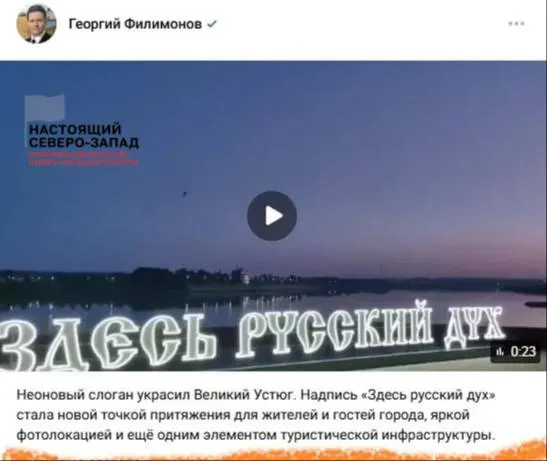 Надпись демонтировали после обнаружения дефектов при изготовлении: вместо кириллической «У» использовали латинскую Y, а со стороны реки слово «дух» читалось в обратную сторону.