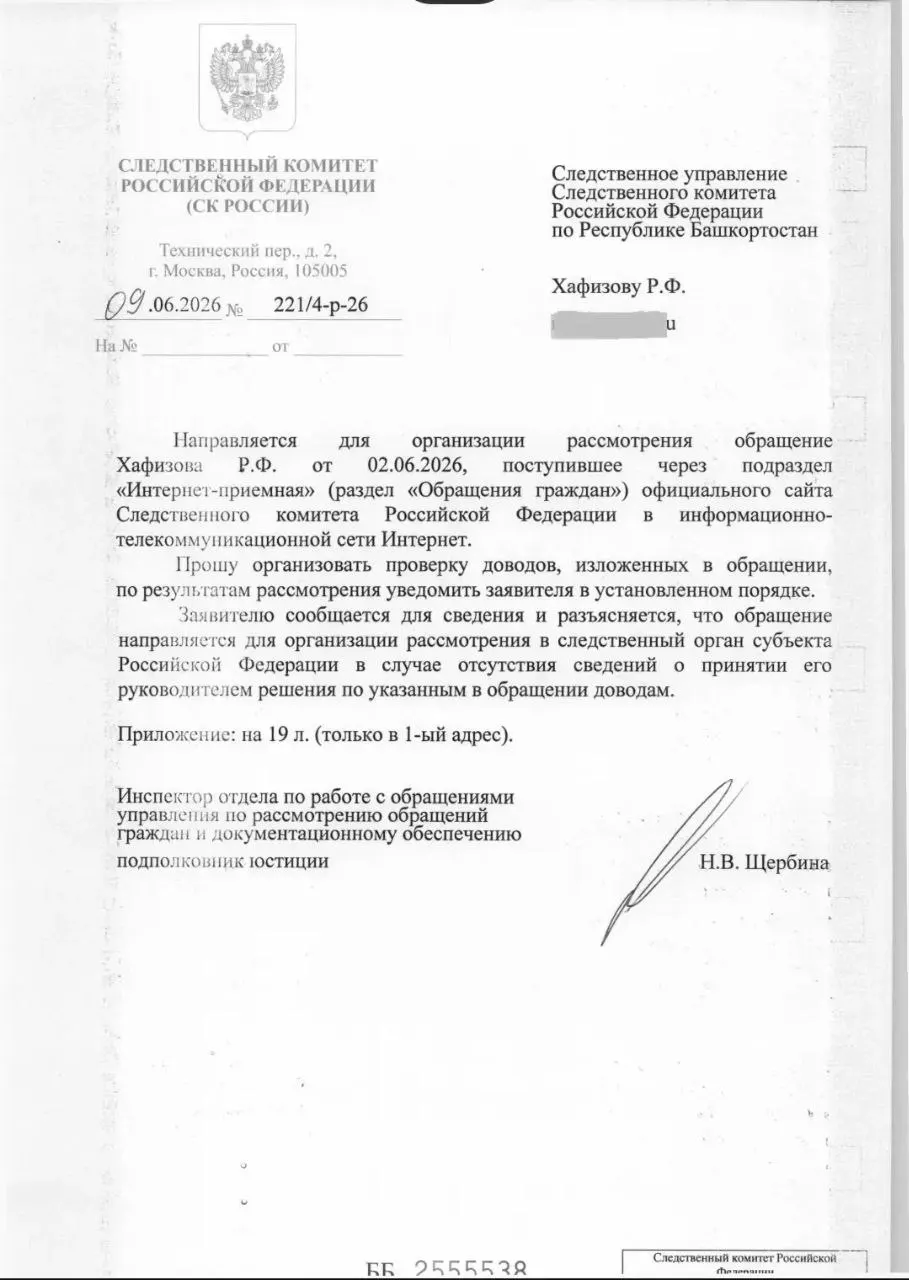 Следственный комитет направил заявление о противоправных действиях и угрозах в республиканский следственный орган — проверяются действия двух должностных лиц, которых также планируют выдвинуть в партийных списках.