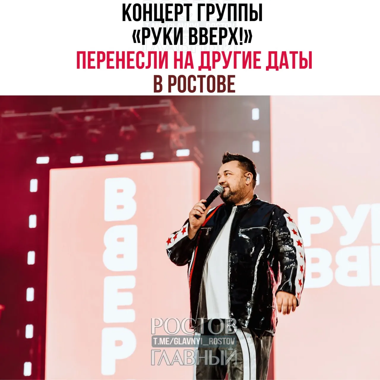 Выступление, запланированное на 27 июня, перенесено по соображениям безопасности. Новые даты — 24, 25, 27 и 28 сентября; билеты остаются действительными и будут обменяны на новые даты.